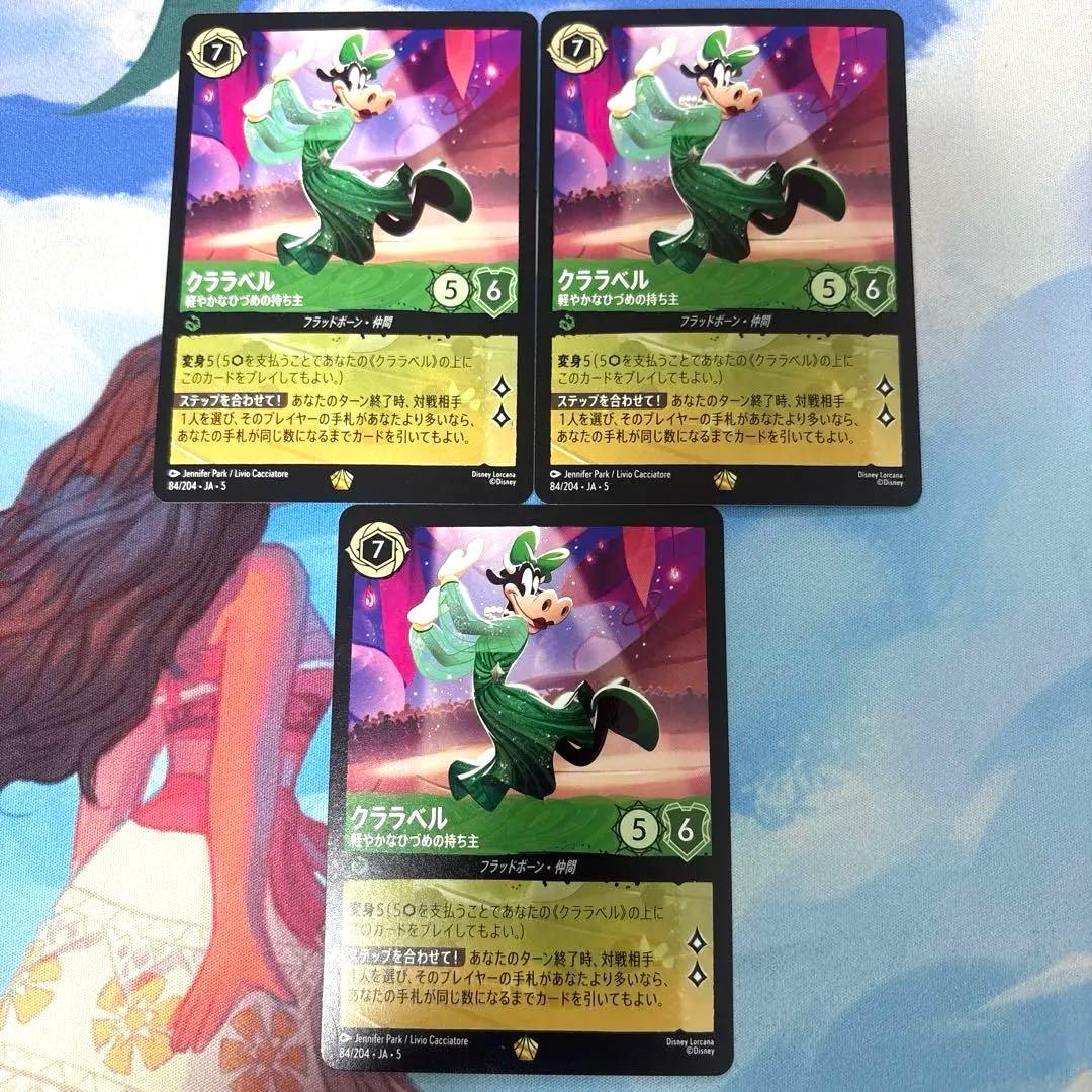 ロルカナ クララベル 軽やかなひづめの持ち主