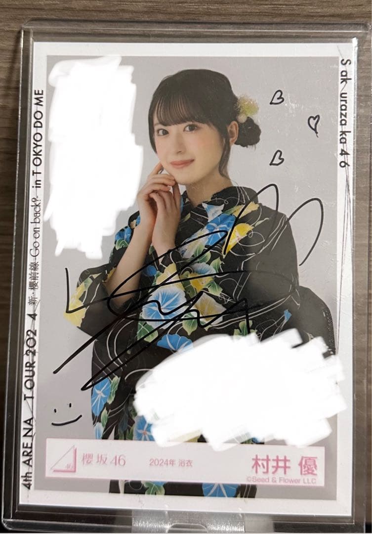 櫻坂46 村井優 直筆サイン入り生写真 4th アニラ