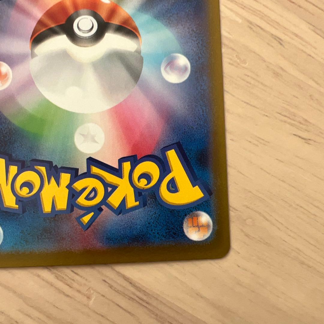 ロケット団のミュウツー sar メガドリームex センタリング良好