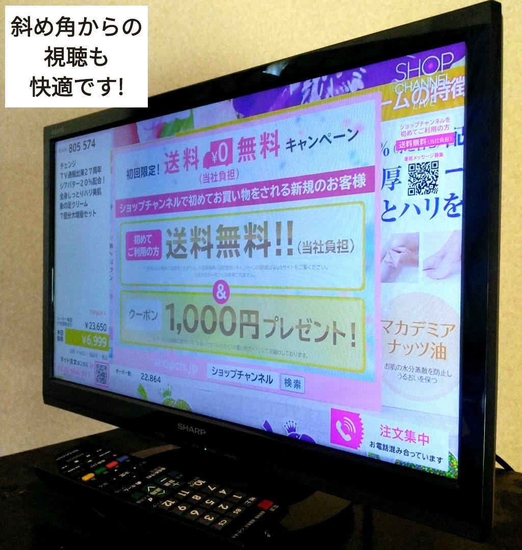 動作快調!] シャープ19型液晶テレビ カード リモコン付 しっかり梱包お届け