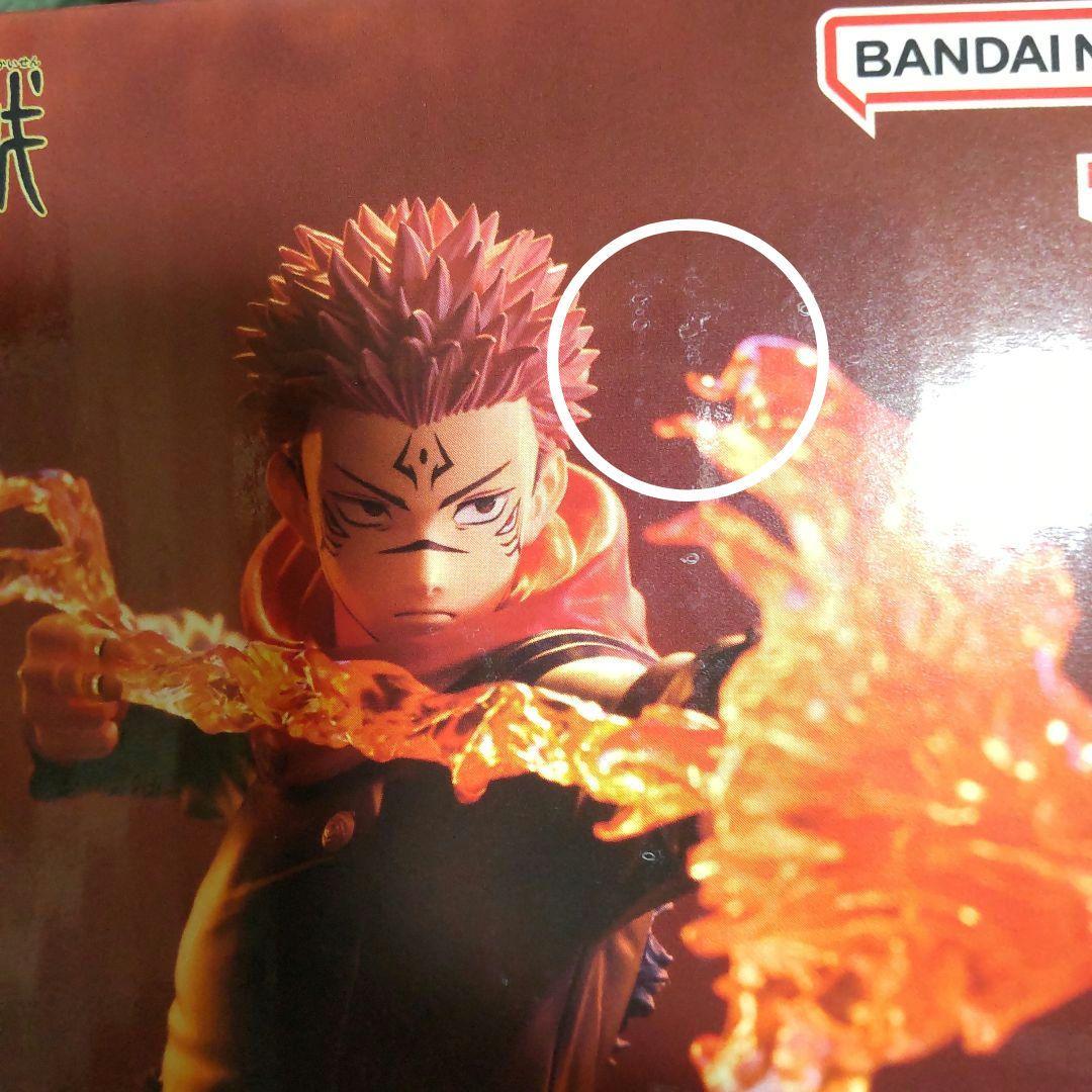 呪術廻戦 luminasta 虚式 茈 五条悟 MAXIMATIC 宿儺 脹相 - メルカリ