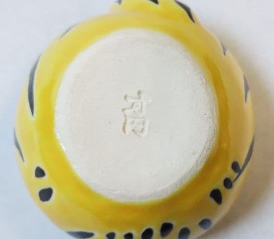 阪神 タイガース 優勝 セール 茶道具 干支 寅 福虎 香合 田中方円 新品