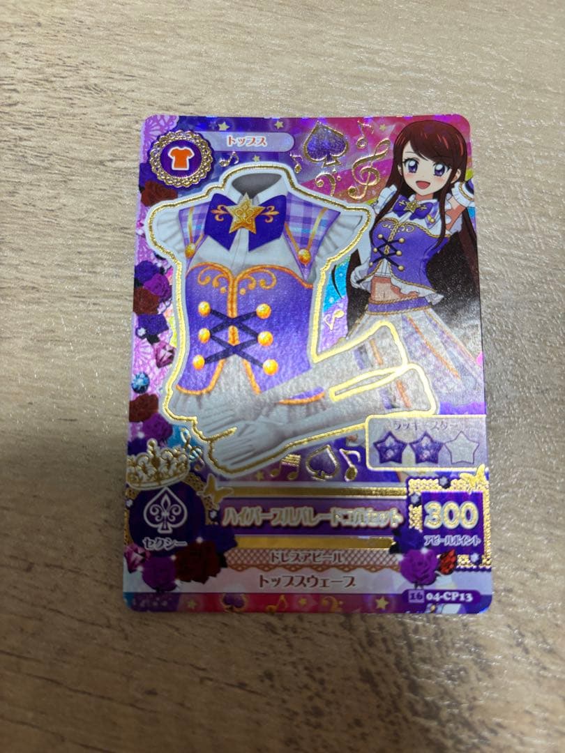 アイカツ ハイパープルパレードコーデ トップス AIKATSU!STYLE for