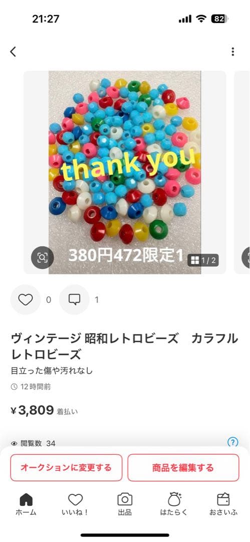 ねいの★プロフ必読★