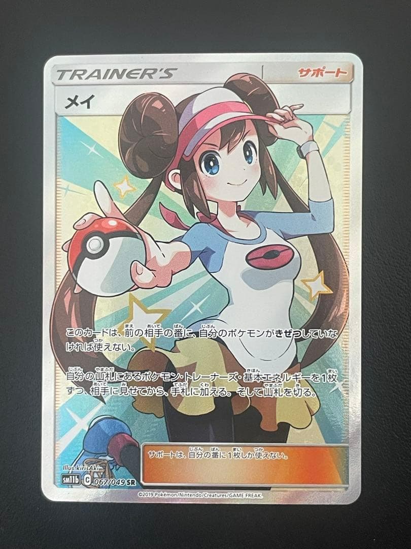 メイ SR SM11b ドリームリーグ 067/049 - メルカリ