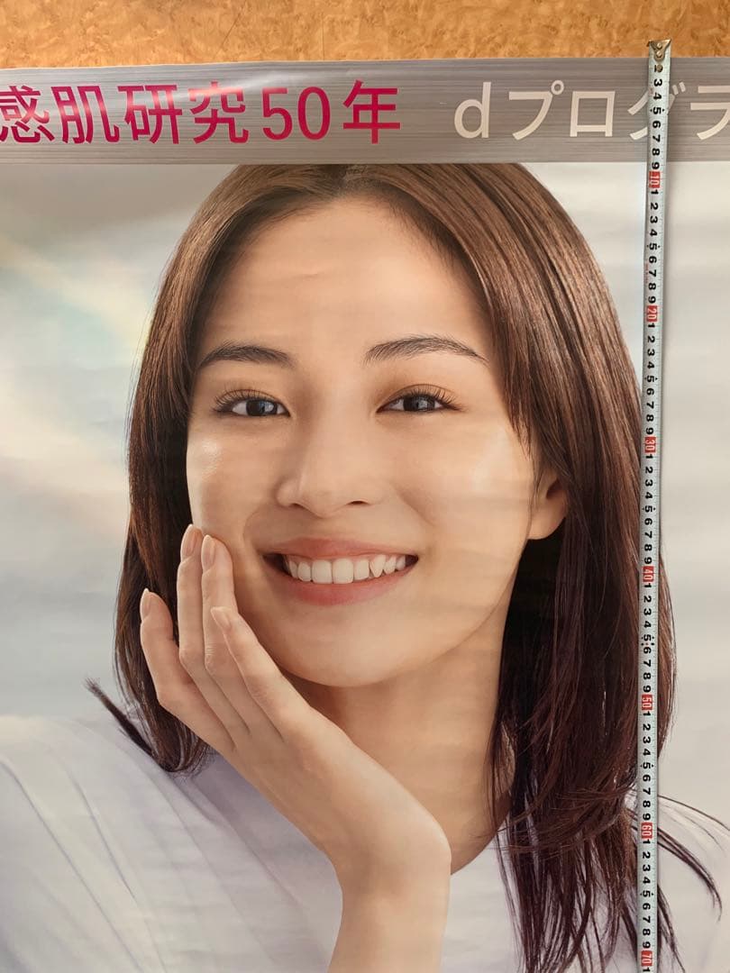 広瀬すず dプログラム 販促用ポスター B1サイズ 728×1030mm 広瀬すず