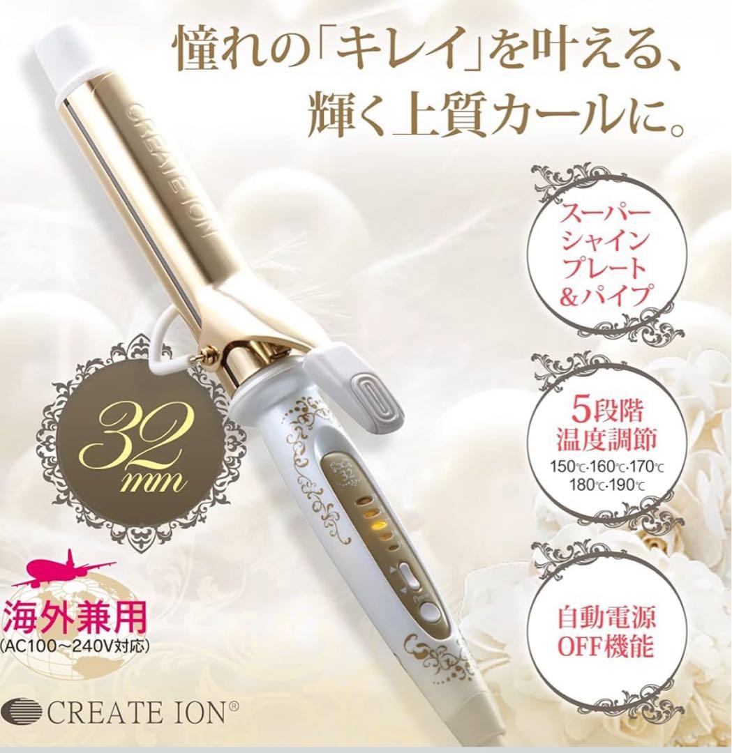 リュミエリーナ ヘアビューロン カール 2D Plus 26.5㎜ S 31 楽天市場