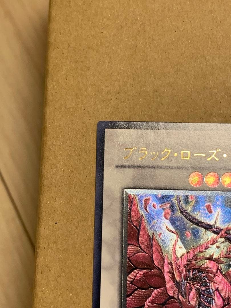 遊戯王　ブラックローズドラゴン　アルティメット　レリーフ