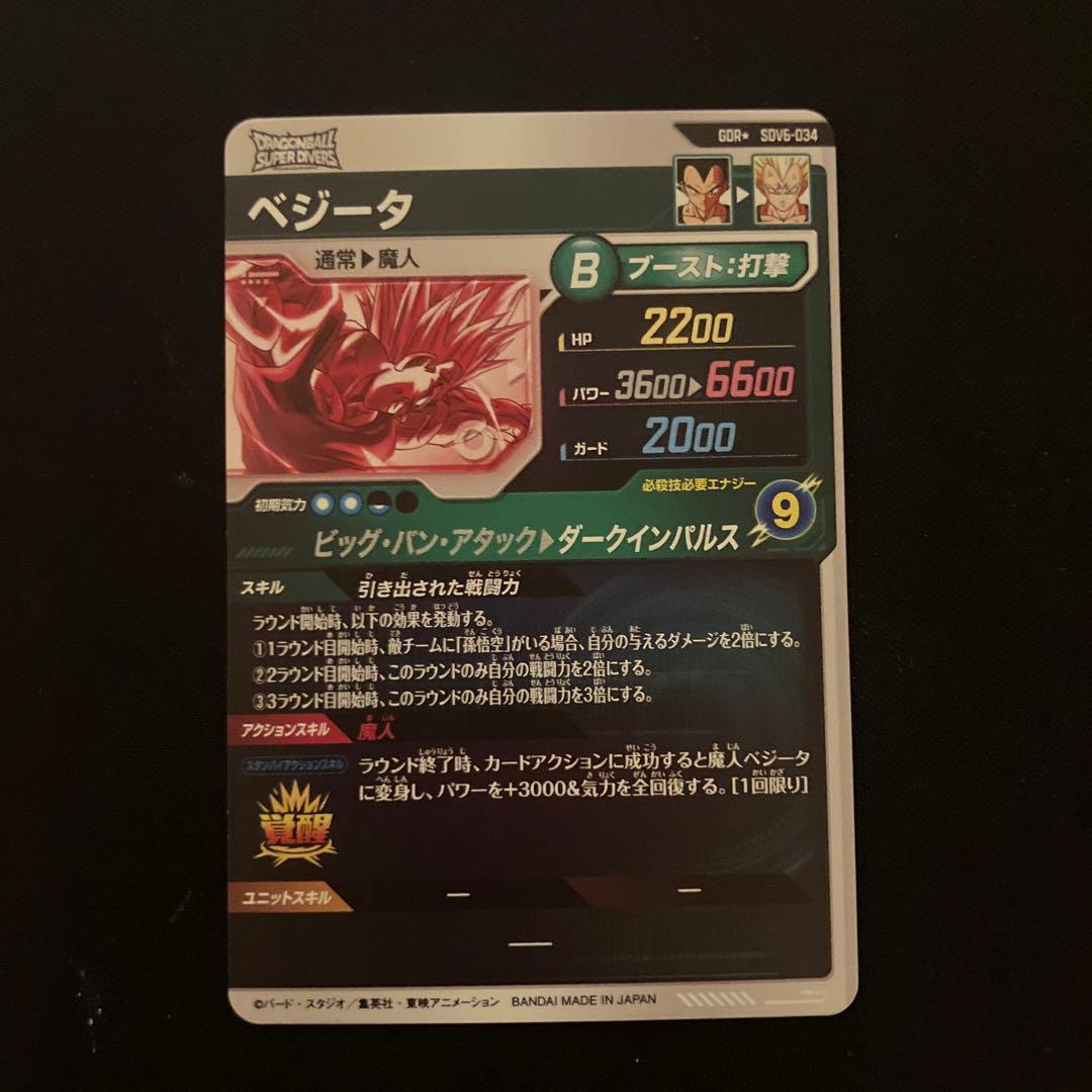 SDV6-034パラレル