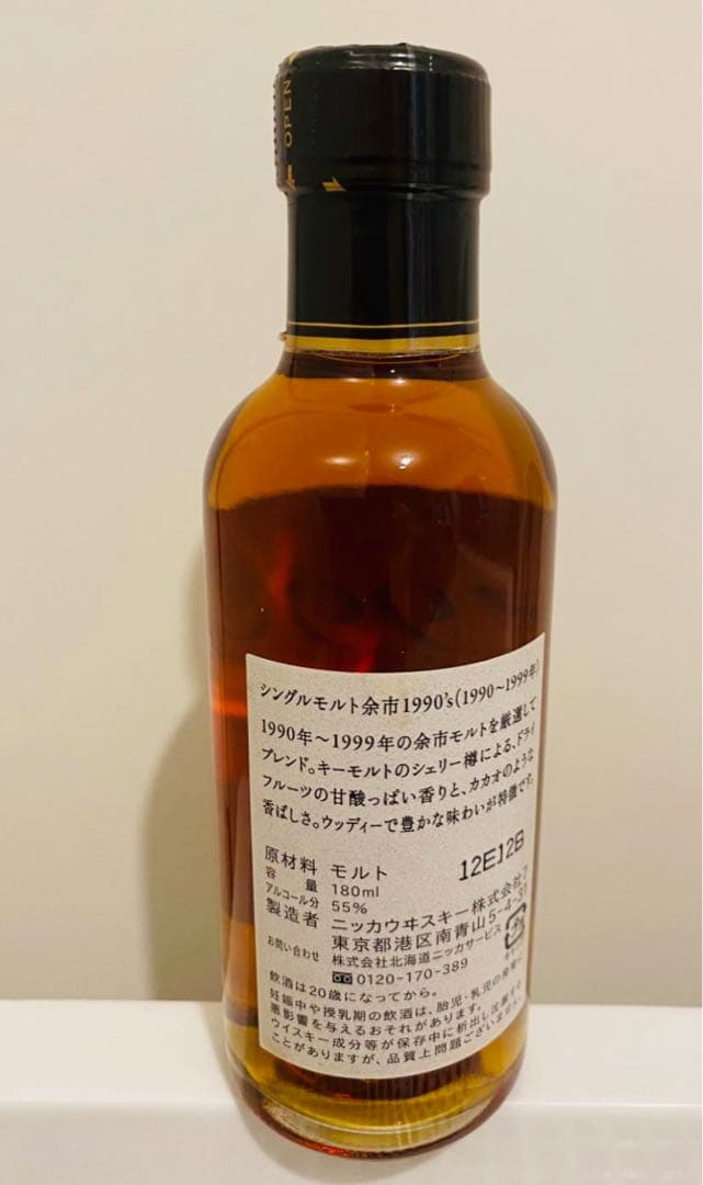 ニッカ 余市 1990's シングルモルト180ml 55%