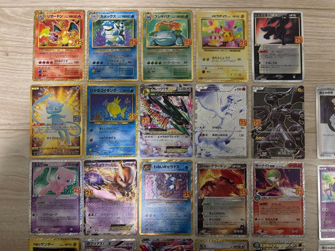 【極美品】ポケモンカード 25th プロモ コンプリート+α