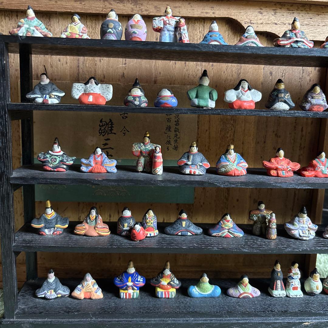 古今 雛 三十種 土人形 西沢笛畒 豆雛人形 郷土玩具 工芸品