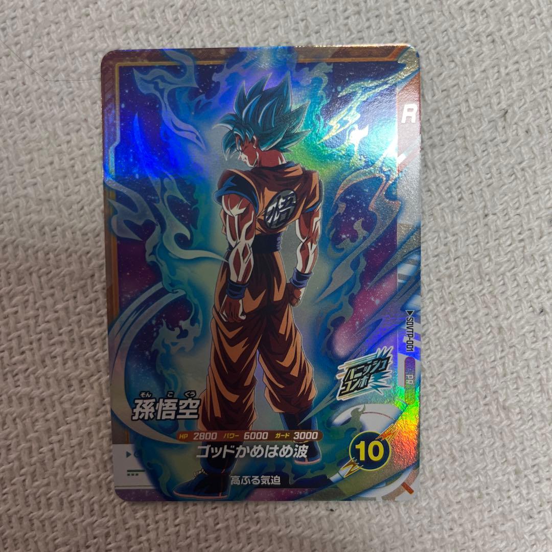 ドラゴンボールスーパーダイバーズ SDVTP-001 匿名配送 - メルカリ