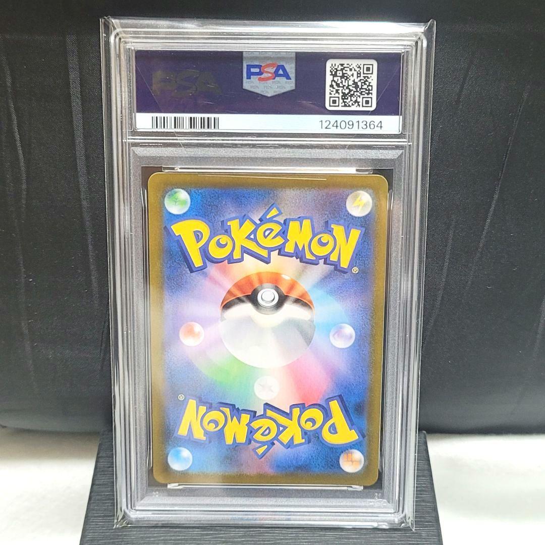 PSA10 ガラルの仲間たち SR 258/184 ポケモンカード