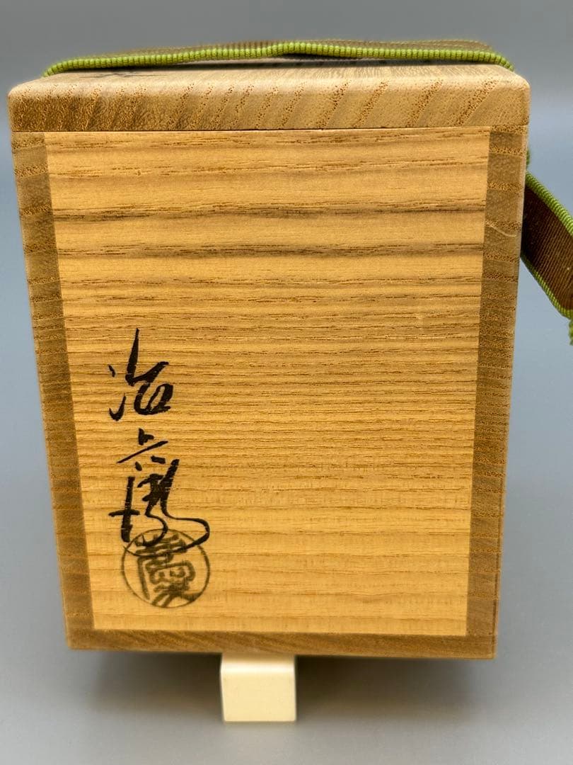 オルテンシア様専用茶道具 棗 村瀬治兵衛 八角茶器 - メルカリ
