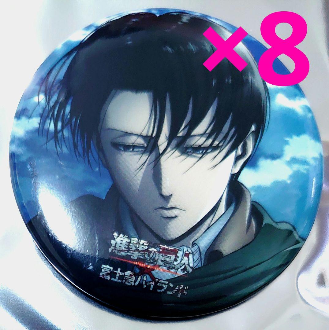 進撃の巨人リヴァイ缶バッジ富士急ハイランド10点リヴァイ兵長限定