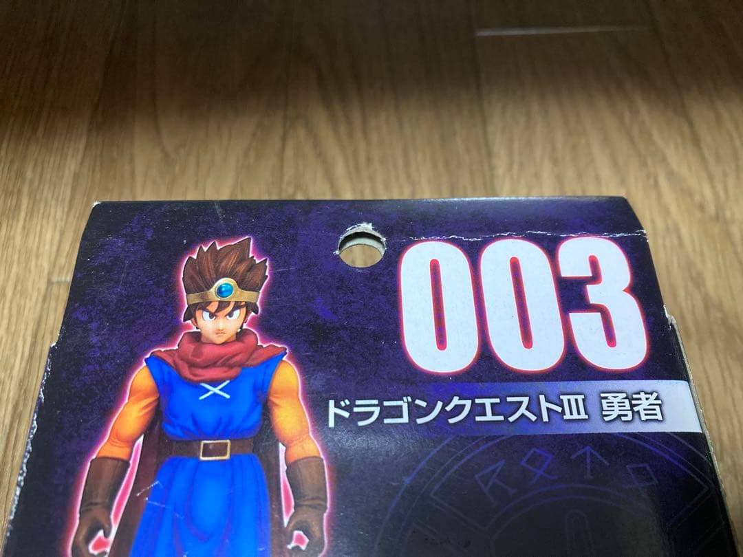 ドラゴンクエストソフビキャラクターズ Ⅲ 3 勇者【未開封品】 - メルカリ