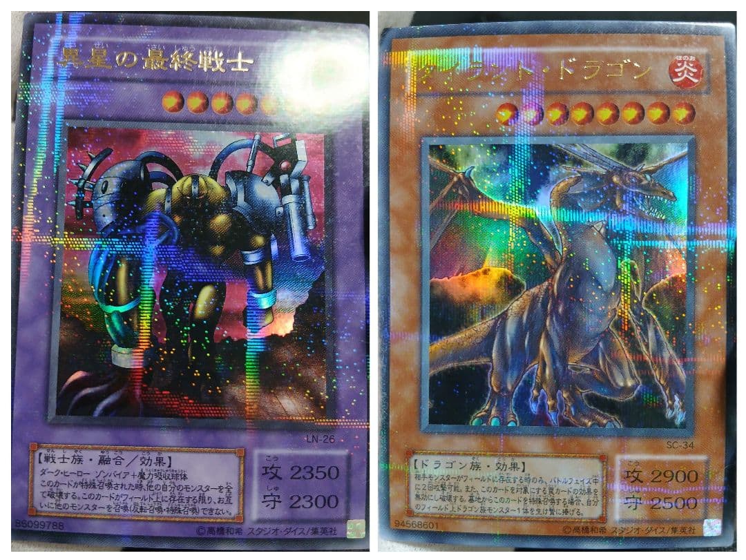 遊戯王　引退品　2期レギュラーパック　コレクションファイル