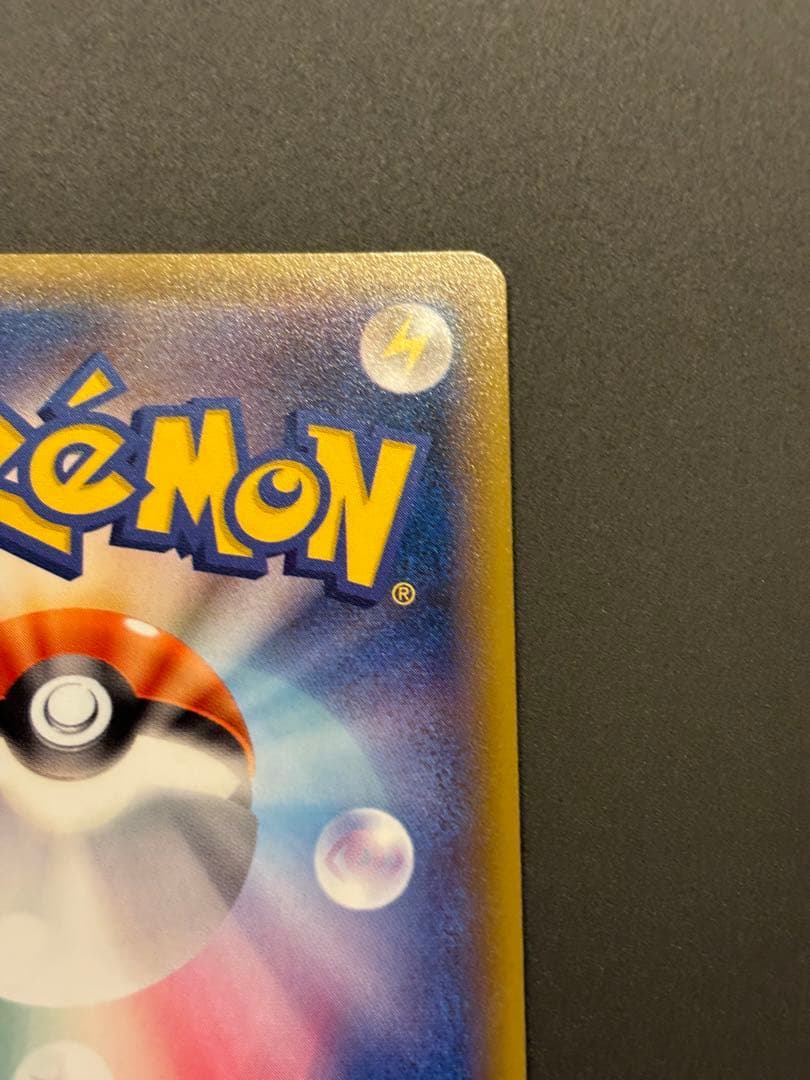 リーリエ SR SM1M コレクションムーン 066/060