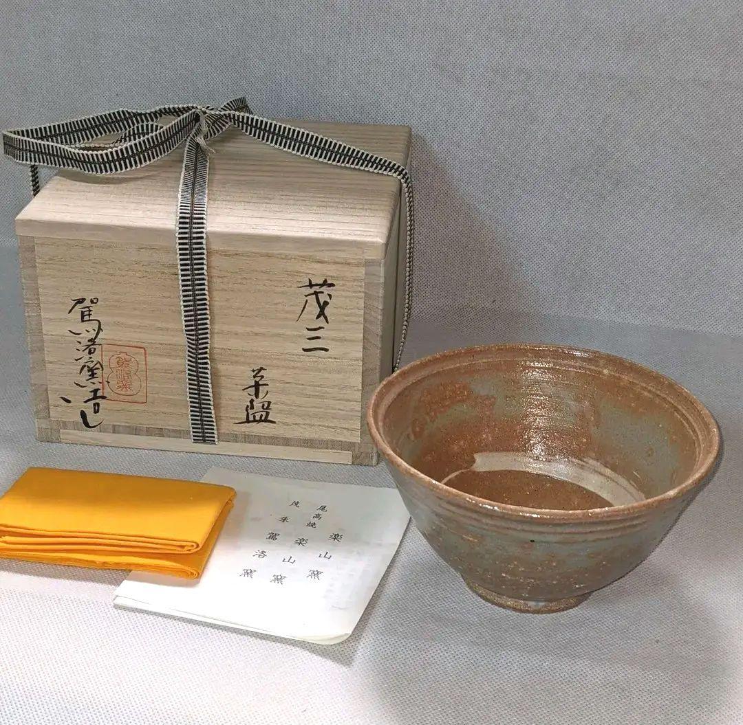 尾高焼楽山窯　清水日呂志　茂朱駕洛窯　抹茶碗　茶碗　抹茶茶碗　茶道具　茶道