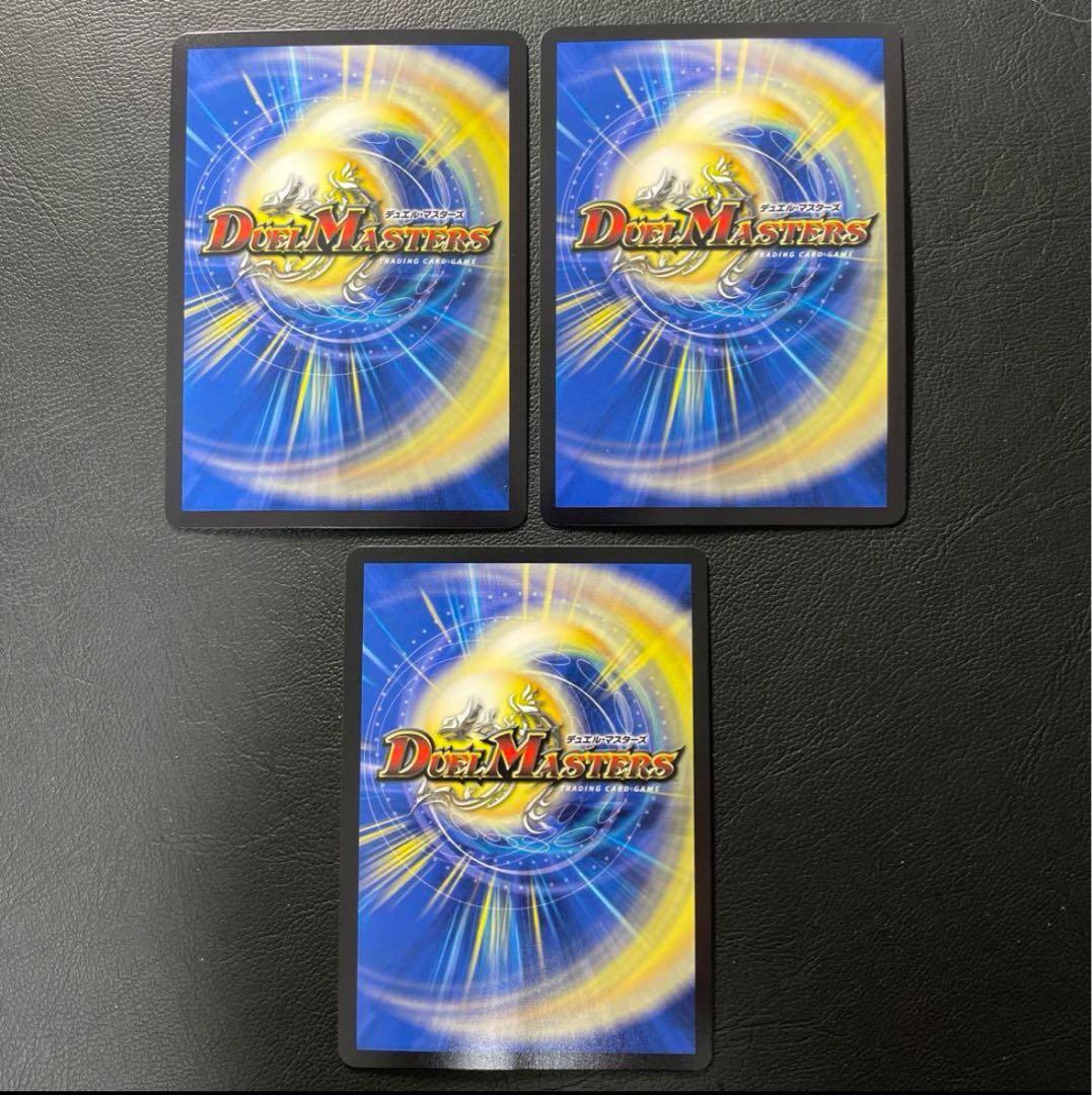 DM デュエルマスターズ　飛翔龍 5000VT金トレジャー　3枚セット