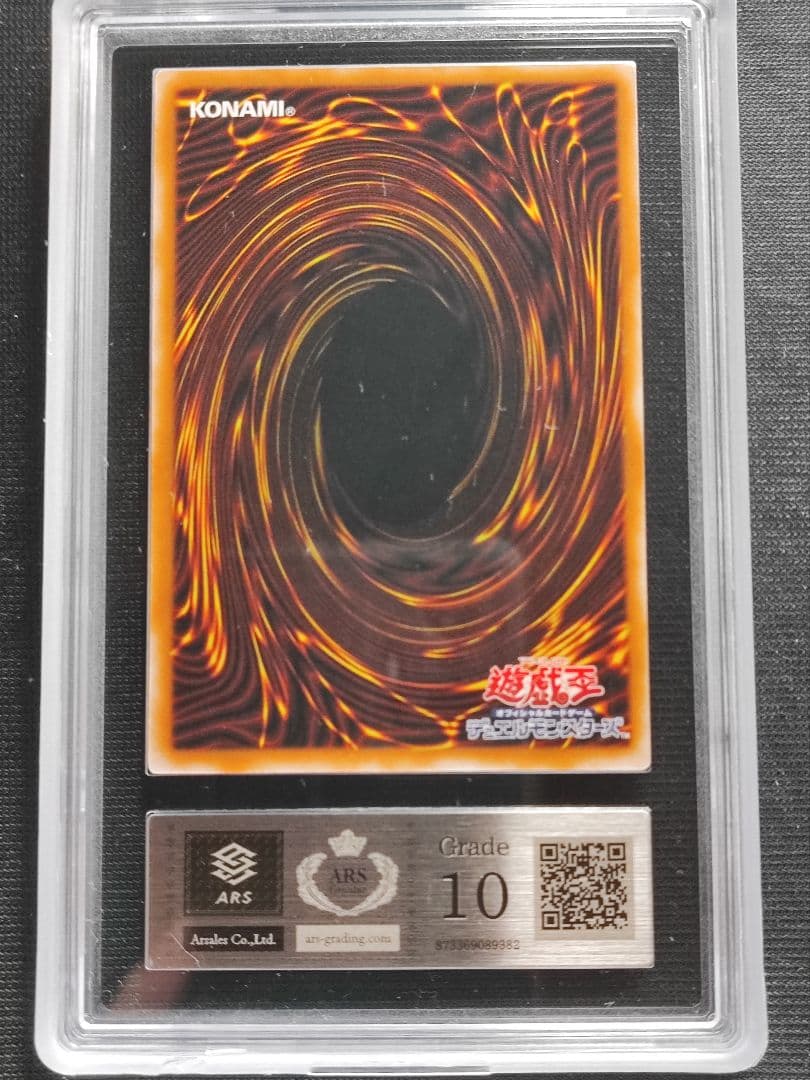 【ARS10】遊戯王 ブラック・マジシャン レリーフ