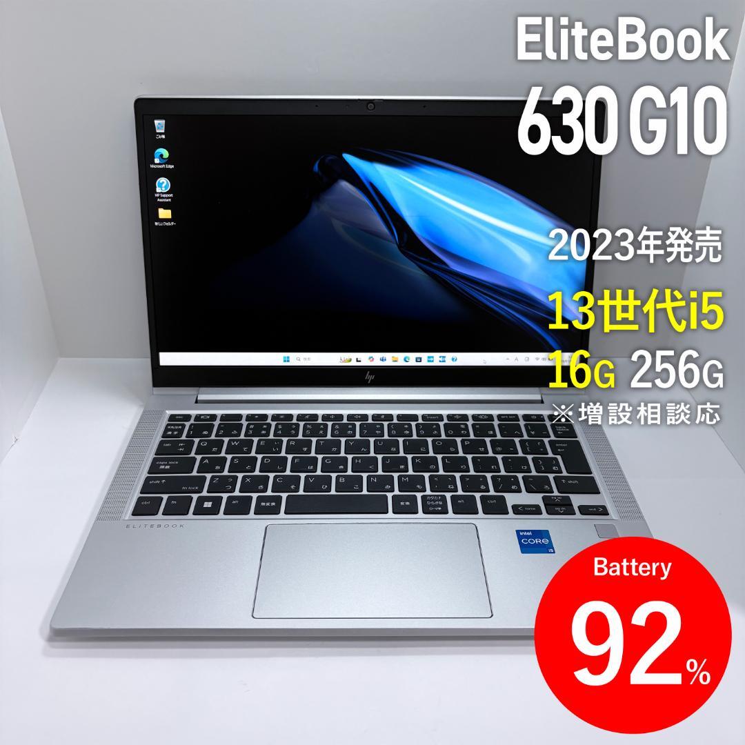 HP EliteBook 630 G10 第13世代i5/16G/256G HP EliteBook 630 G10 製品詳細・スペック - ノートパソコン・PC通販