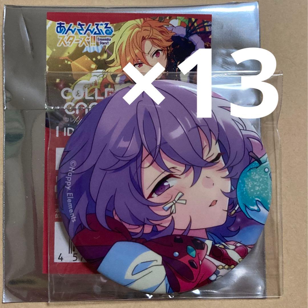 あんスタ イベコレ 缶バッジ 2021 winter 白鳥藍良 206個