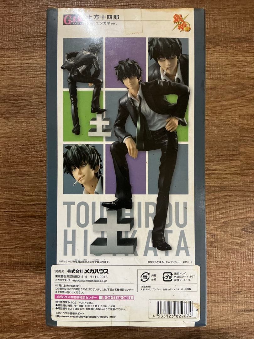 【未開封】 メガハウス G.E.M. 銀魂 土方十四郎 スーツとメガネver.