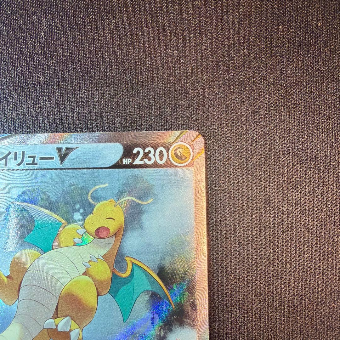 カイリューV SA 蒼空ストリーム074/067 - メルカリ