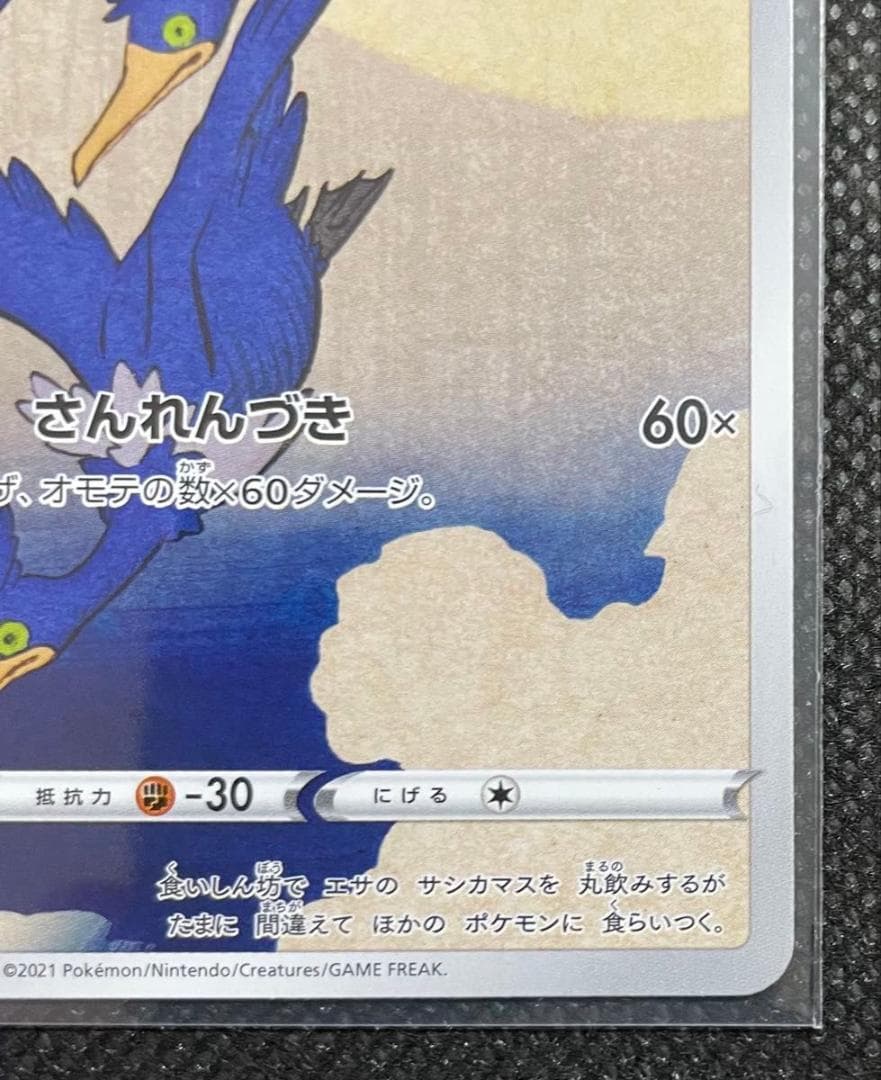 ウッウ：見返り美人・月に雁セット PRO 226/S-P プロモ