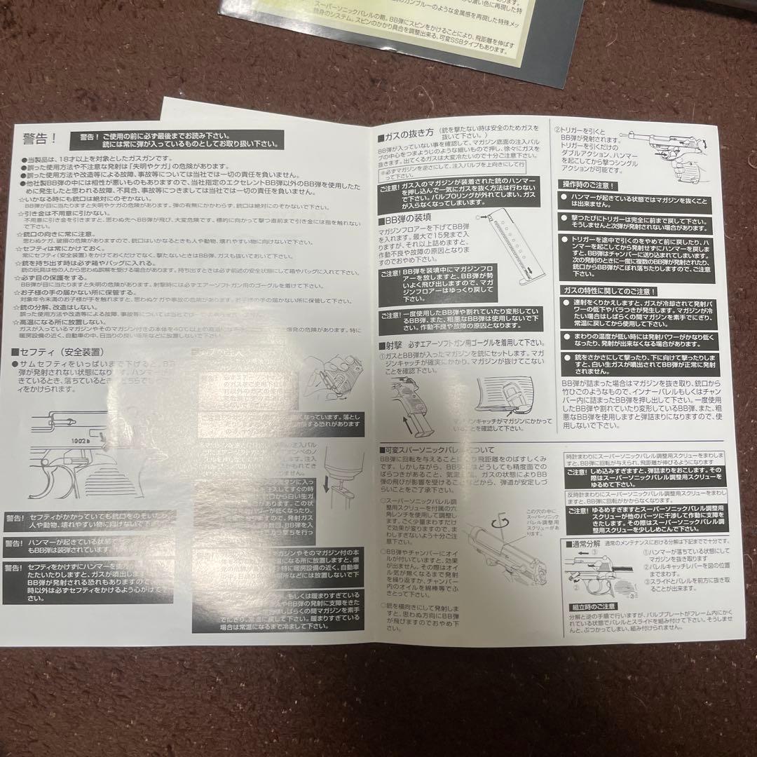 ワルサーP38 ガスガン　正常稼働