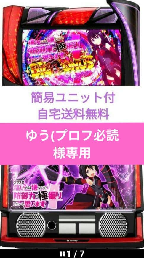 痛いのは嫌なので防御力に極振りしたいと思います。防振り