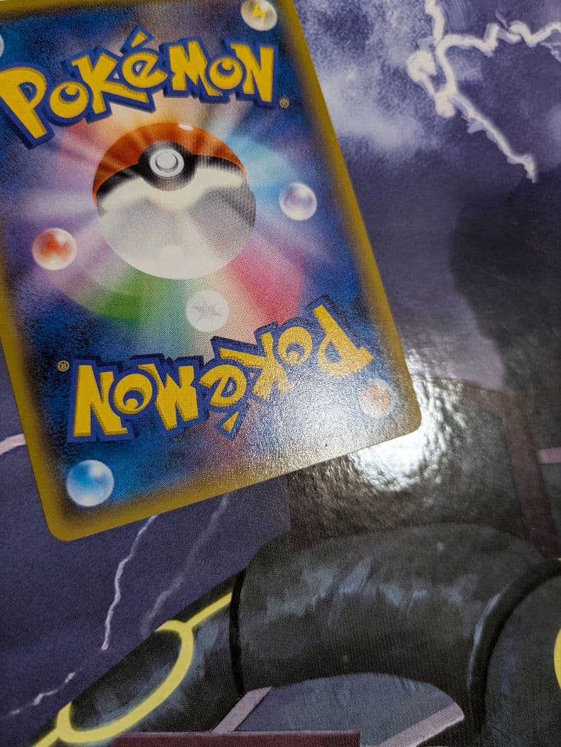 MレックウザEX XY7 095/081 UR バンデットリング