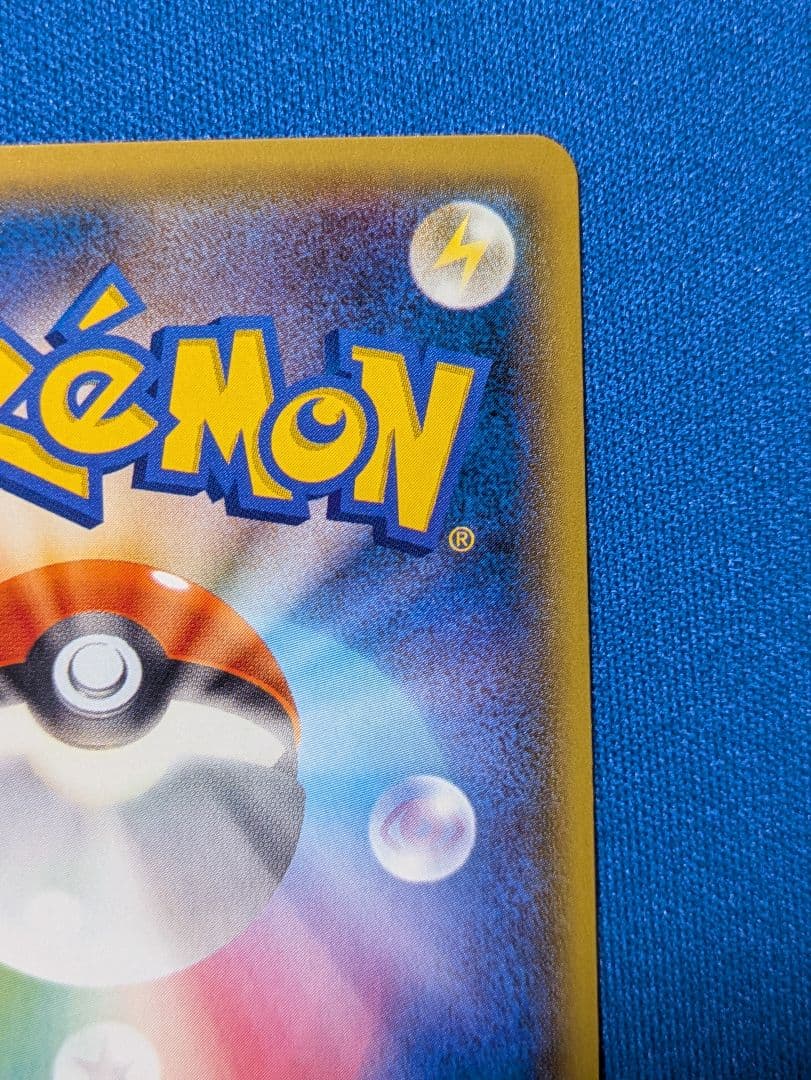 MレックウザEX XY7 095/081 UR バンデットリング