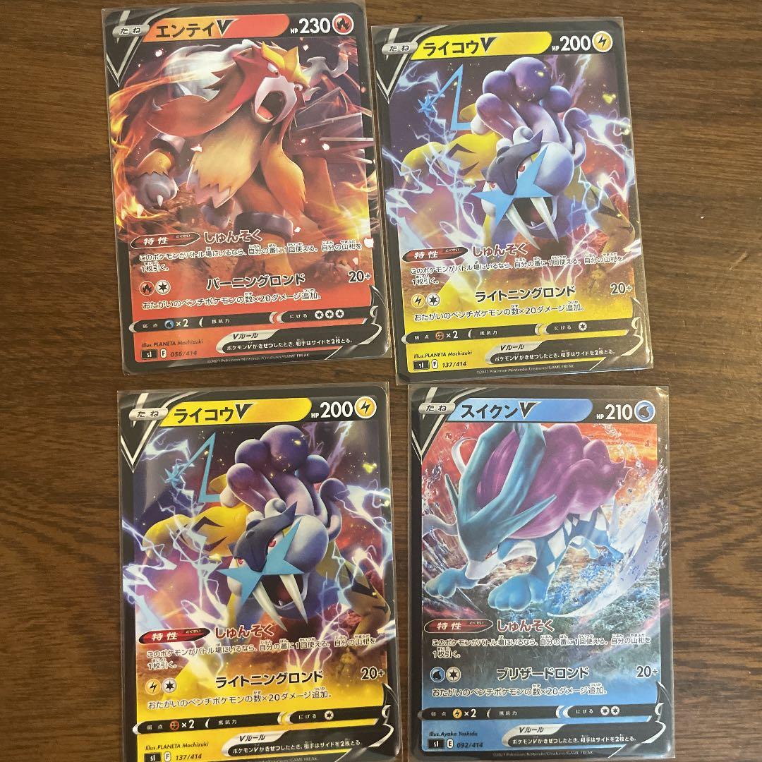 ポケモンカード エンテイv ライコウv スイクンv スタートデッキ100