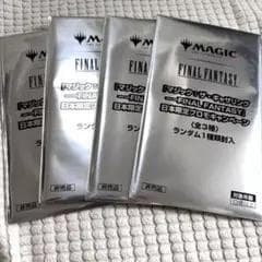 MTG 未開封4 パックセット FINAL FANTASY 日本限定プロモ MTG Final Fantasy Promo Pack Japan limited New factory sealed | eBay