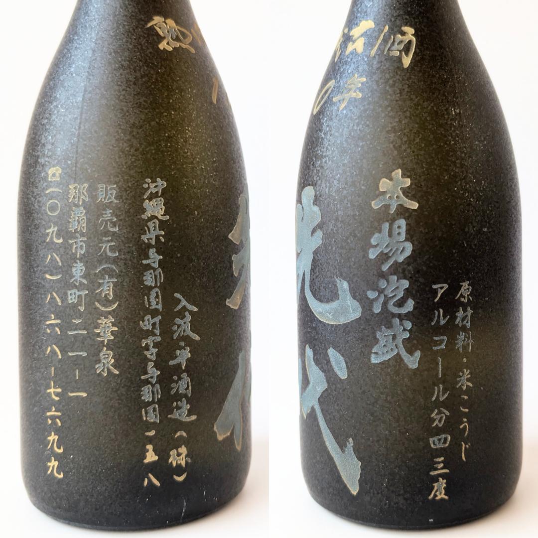 本場泡盛 先代 勲成古酒 10年 1994年 720ml 43% 入波平酒造 - メルカリ