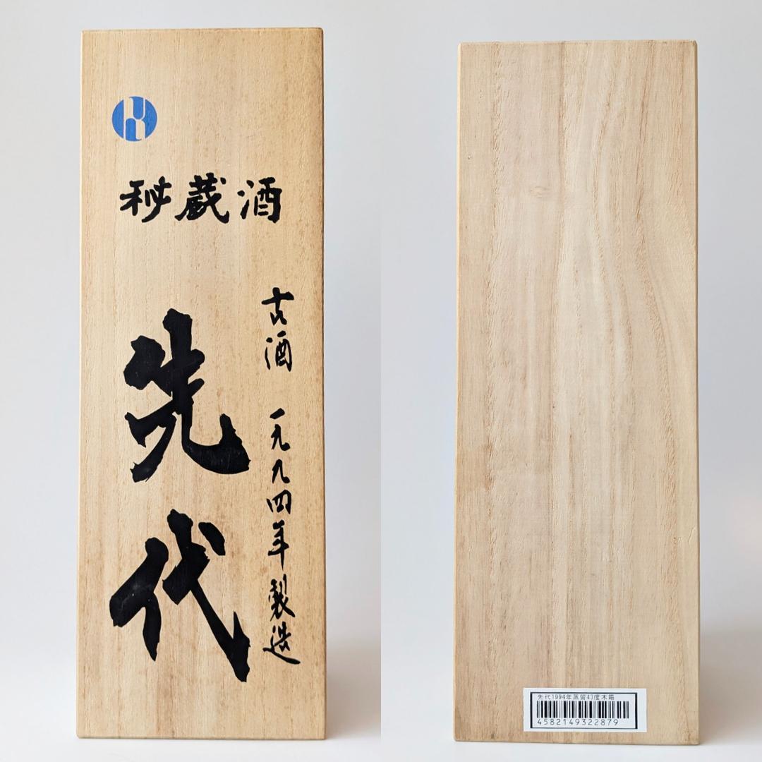 本場泡盛 先代 勲成古酒 10年 1994年 720ml 43% 入波平酒造 飲料・酒