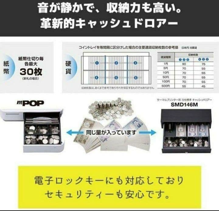 スター精密レジスター mpop10 エアレジレジスター 379999