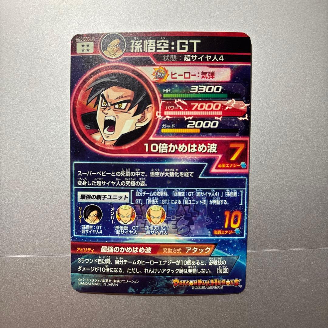 孫悟空gt hg5-sec lc - メルカリ