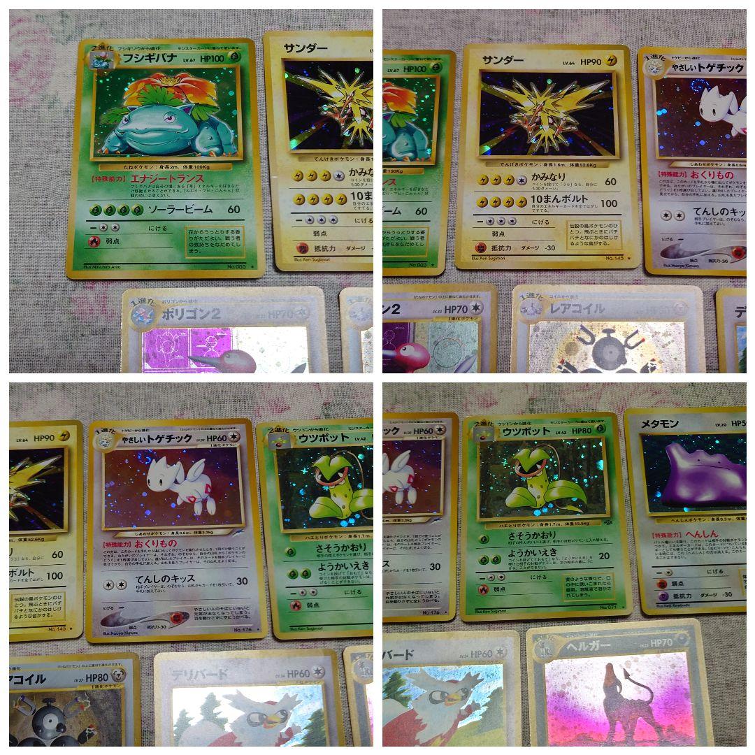 ポケモンカード 旧裏 希少 まとめ売り セット