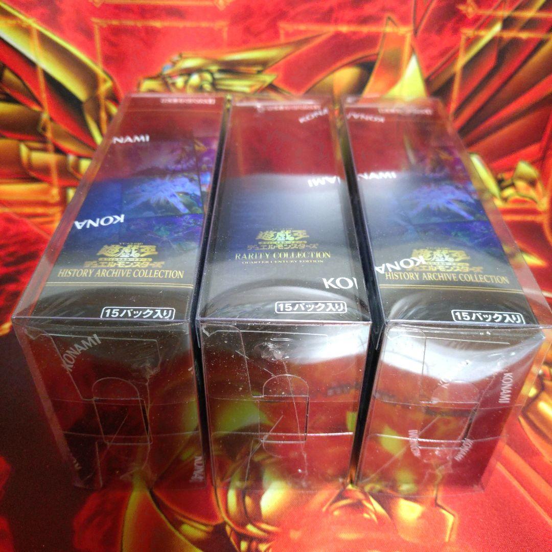 【遊戯王】レアリティコレクション ヒストリーアーカイブコレクション 未開封セット