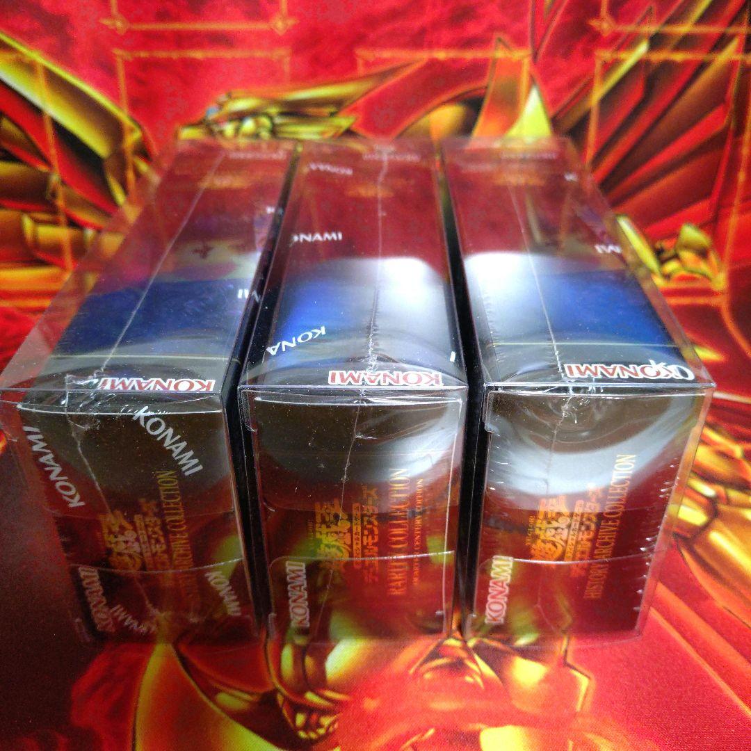 【遊戯王】レアリティコレクション ヒストリーアーカイブコレクション 未開封セット