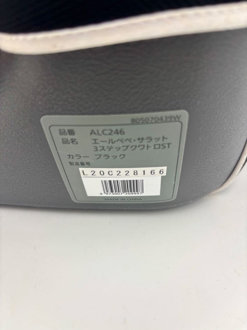 AILEBEBE ALC246 エールベベ・サラット 3ステップクワトロST