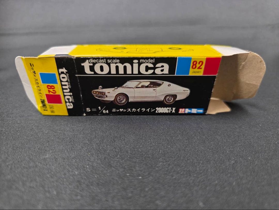 トミカ黒箱82ニッサンスカイライン2000GT-X(日本製)