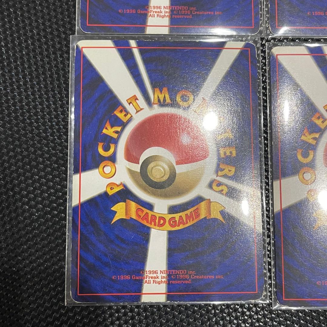 ウツボット、エビワラー、わるいヤドラン、ガルーラ ポケモンカード 旧