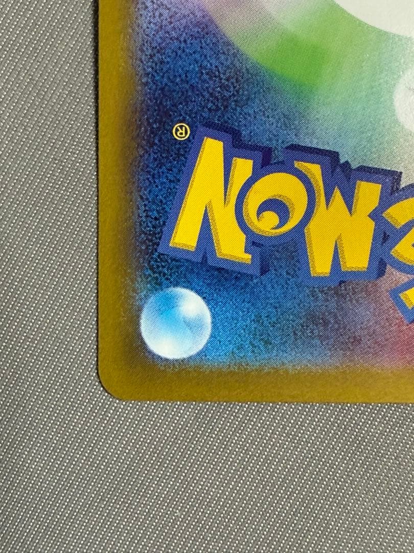 ポケモンカード メガリザードンX EX SAR 110/80