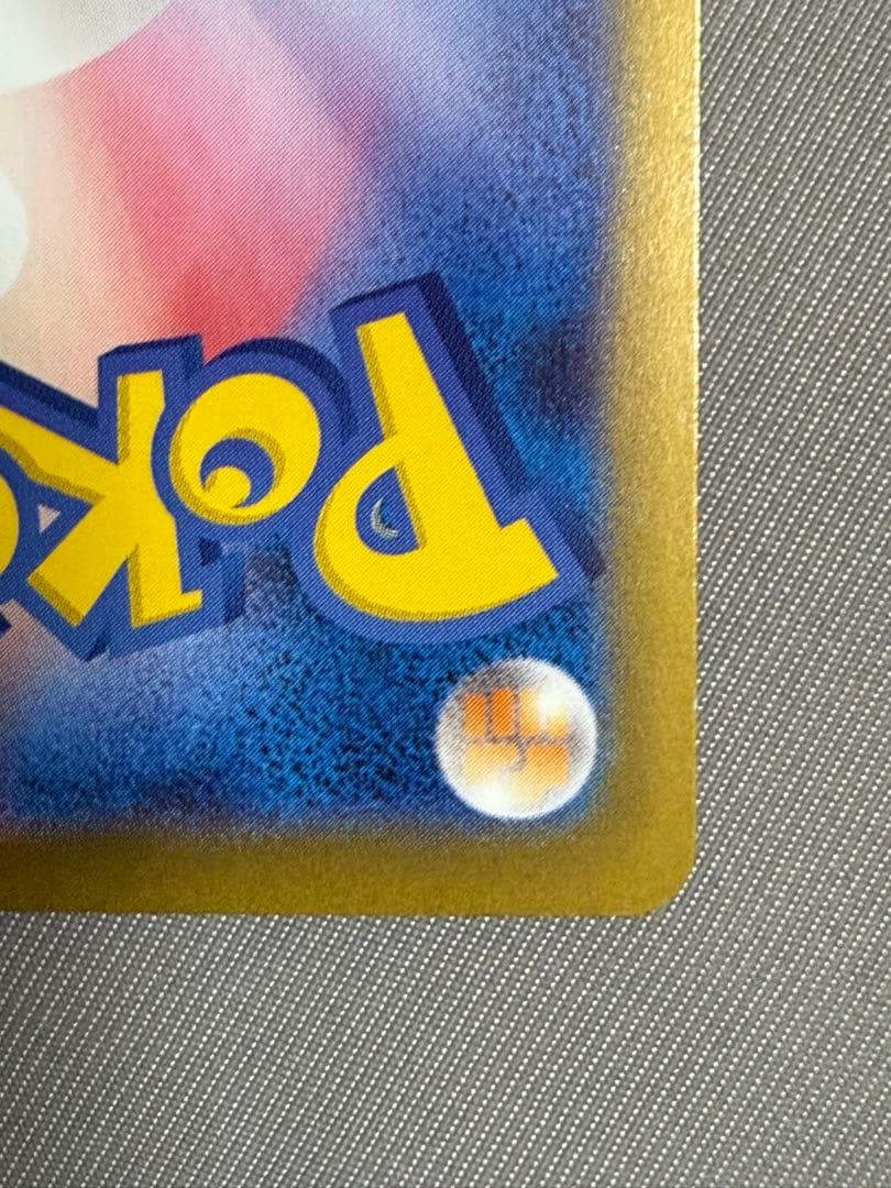 ポケモンカード メガリザードンX EX SAR 110/80