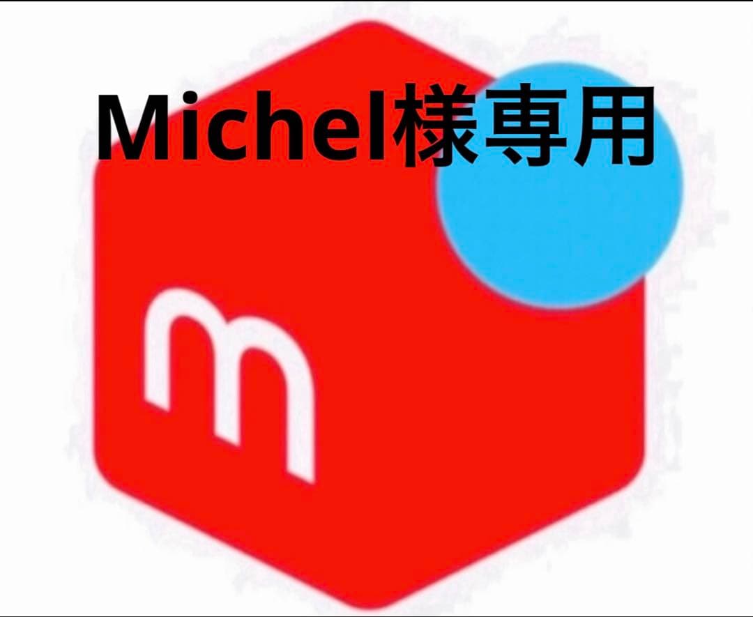 ジャケット・アウター Michel